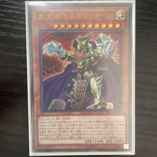 Eldlich the Golden Lord Ultra Rare