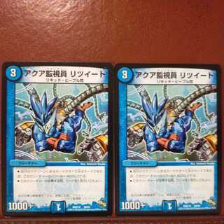 mri6447 set discount aqua warden retweet