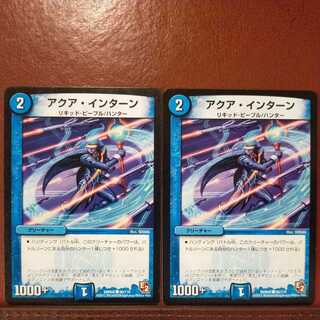 mri6448 set discount aqua intern (normal)