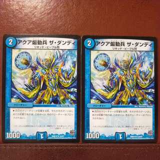 mri6449セット割引　アクア煽動兵 ザ・ダンディ