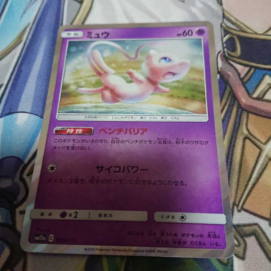 ミュウ ベンチバリア