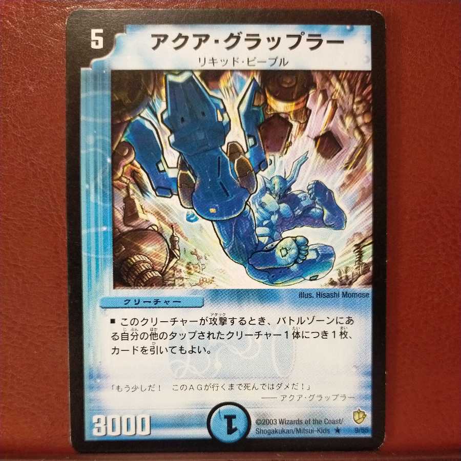 mri6457 set discount Aqua Grappler