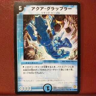 mri6457 set discount Aqua Grappler