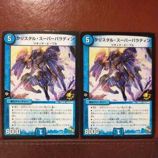 クリスタル・パラディン クリスタル・スーパーパラディン(DMPROMOY9 P93/Y9) | デュエル