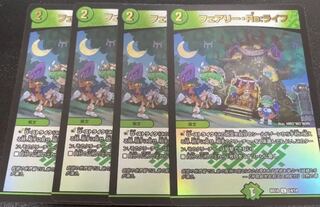 フェアリー・Re:ライフ