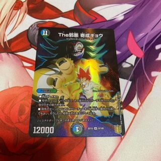 The邪悪 寄成ギョウ 1枚