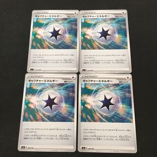 CaptureEnergy Set of 4