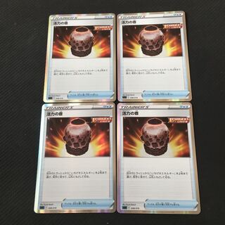 活力の壺　4枚セット