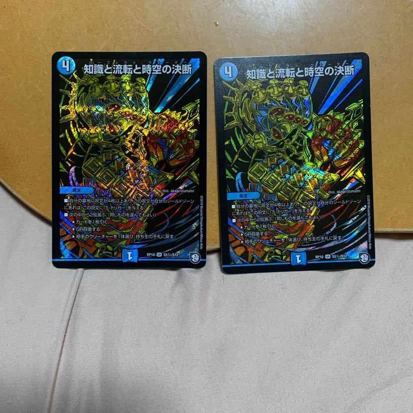 パーフェクトウォーター シク 2枚