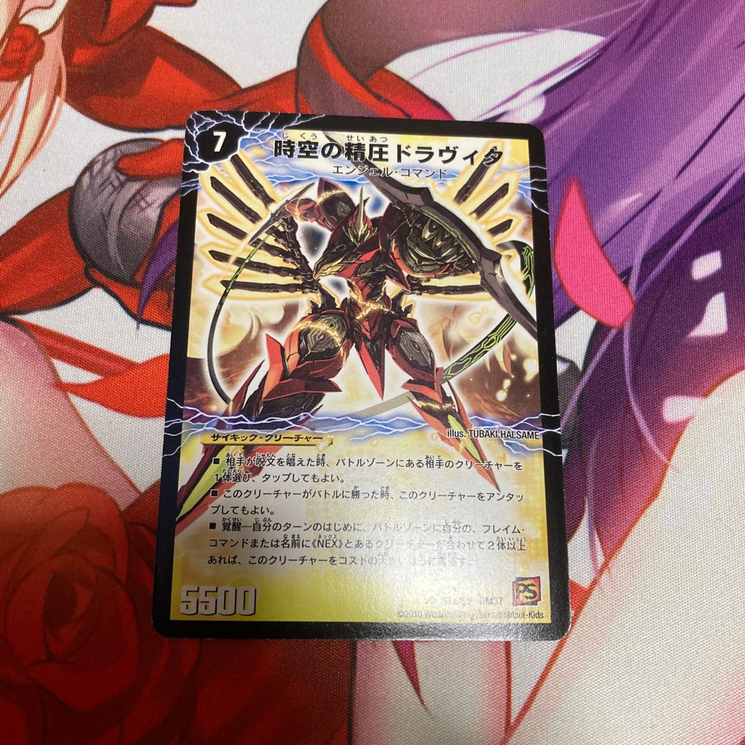 Vermilion Dravita, the Awakening of Dragon Pressure