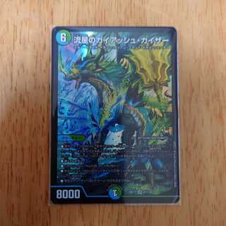 流星のガイアッシュ・カイザー