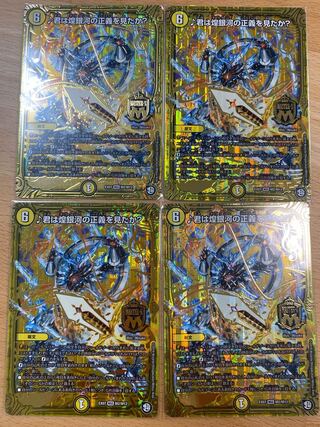 君は煌銀河の正義を見たか? MSS 4枚