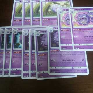 ドガース　マタドガス　格安