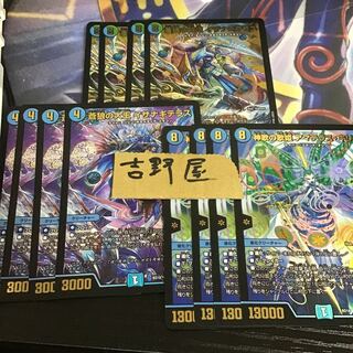 4枚ずつ　イザナミテラス　イザナギテラス　アマテラスキリコ