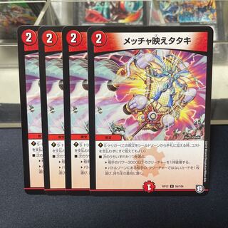 メッチャ映えタタキ