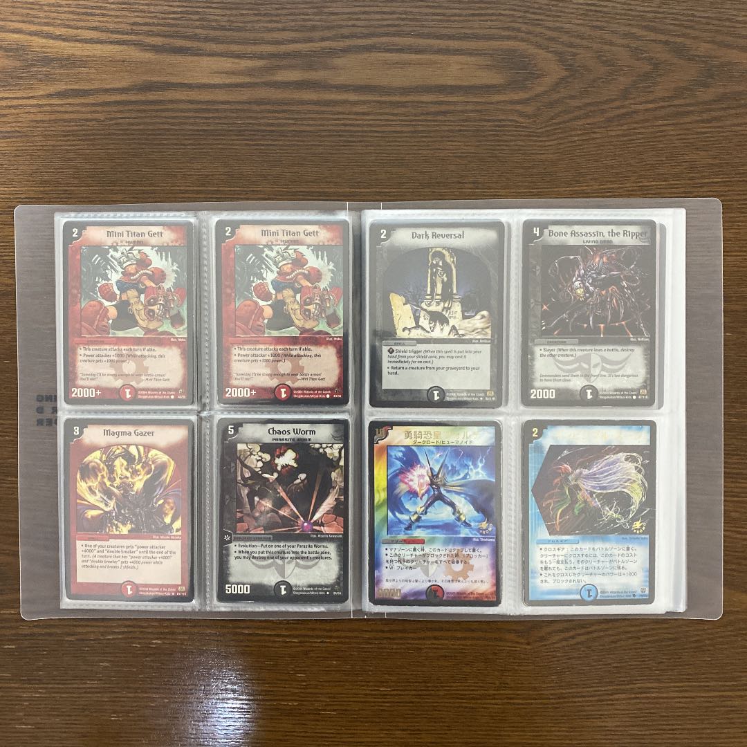 デュエルマスターズ引退品セット 1枚