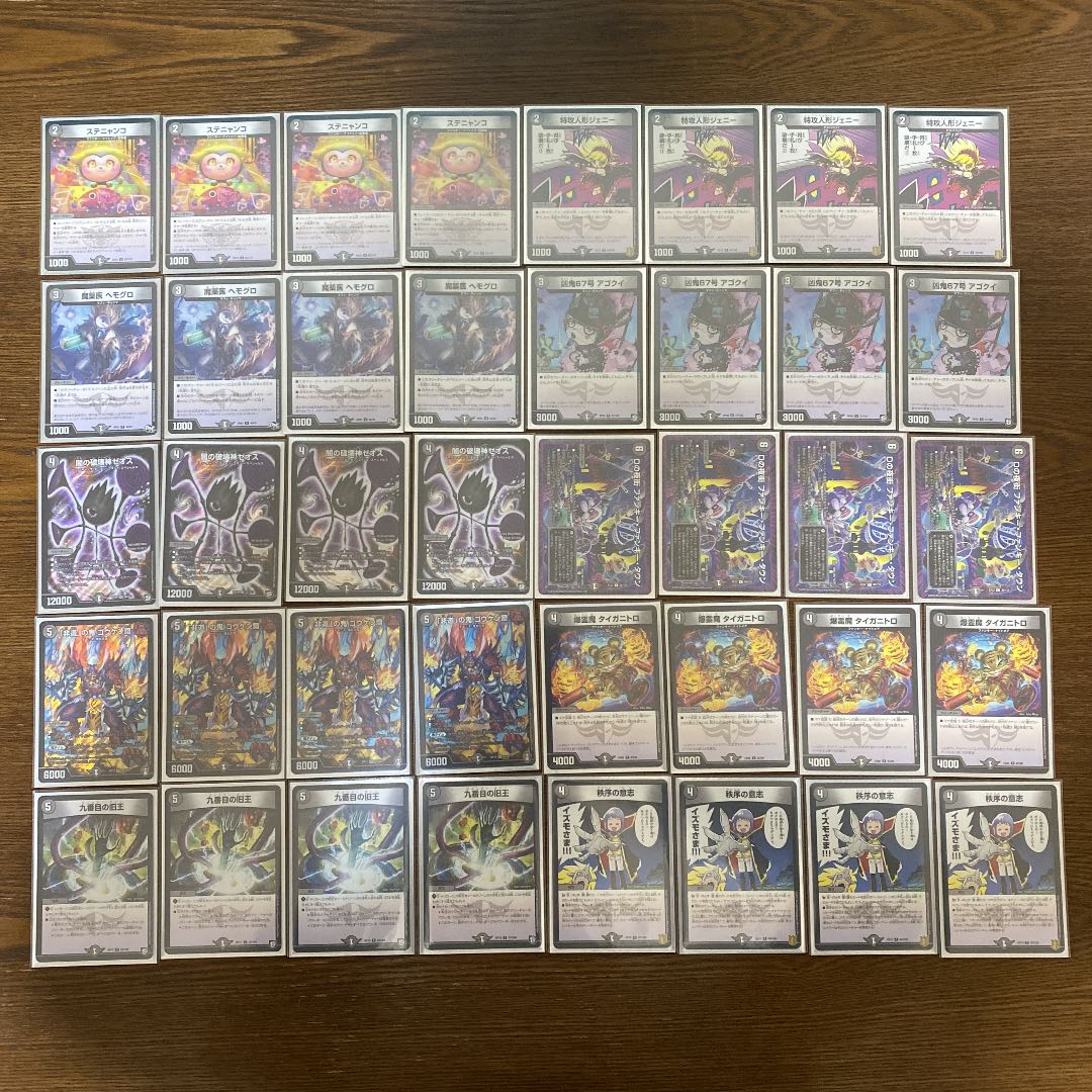 デュエルマスターズ引退品セット 1枚