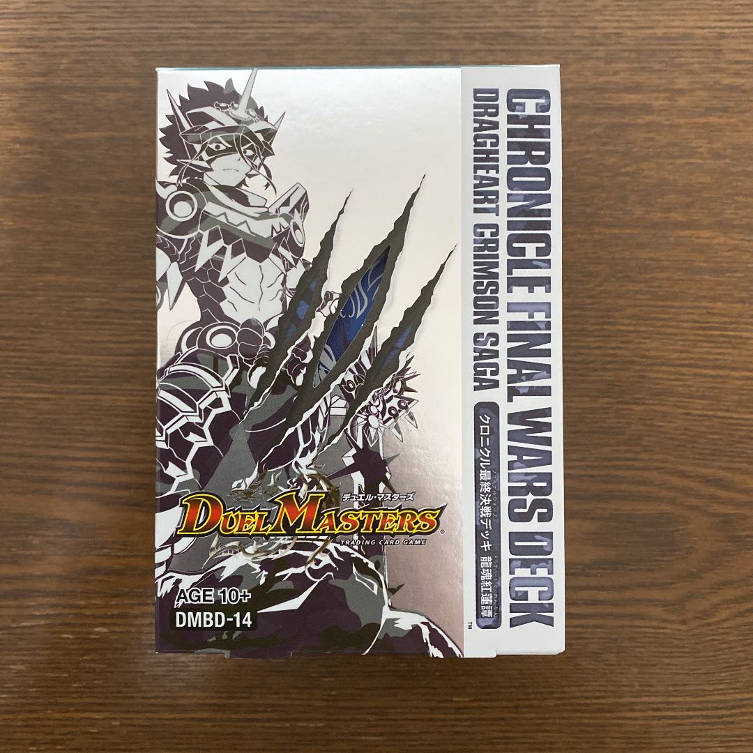 デュエルマスターズ引退品セット 1枚