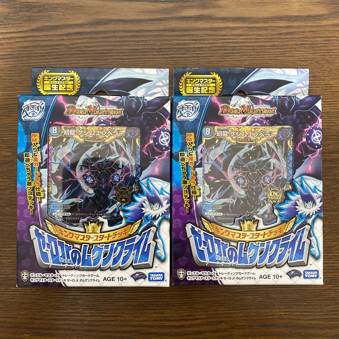 デュエルマスターズ引退品セット 1枚