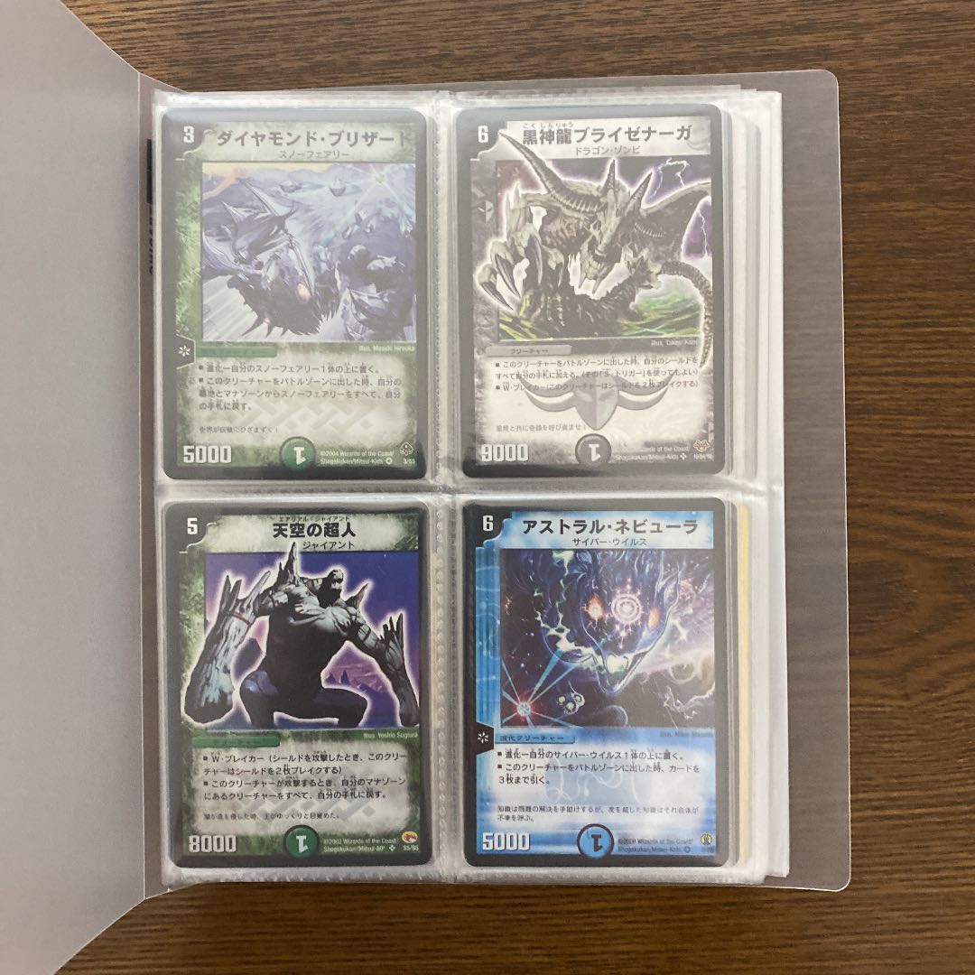 デュエルマスターズ引退品セット 1枚