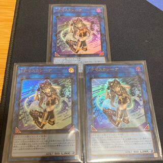 I：Pマスカレーナ ウルトラレア