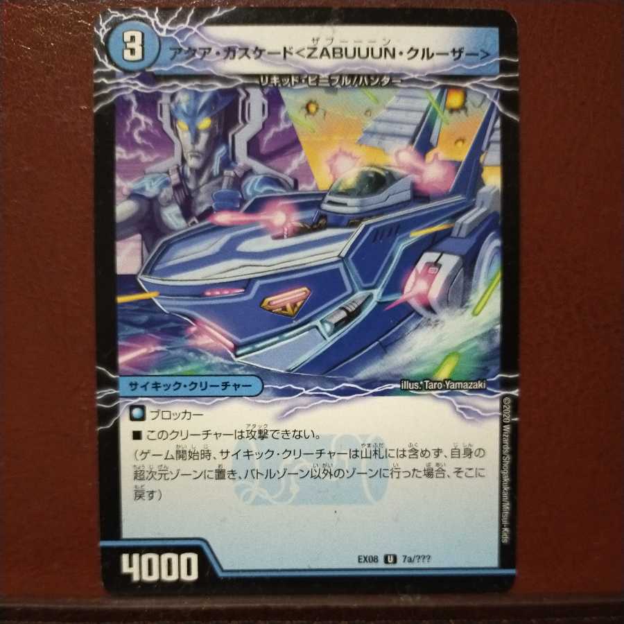 mri6459 set discount aqua cascade <zabuun cruiser