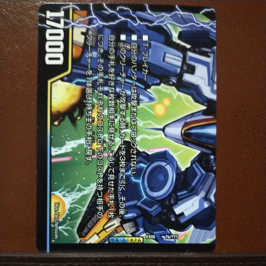 mri6459 set discount aqua cascade <zabuun cruiser