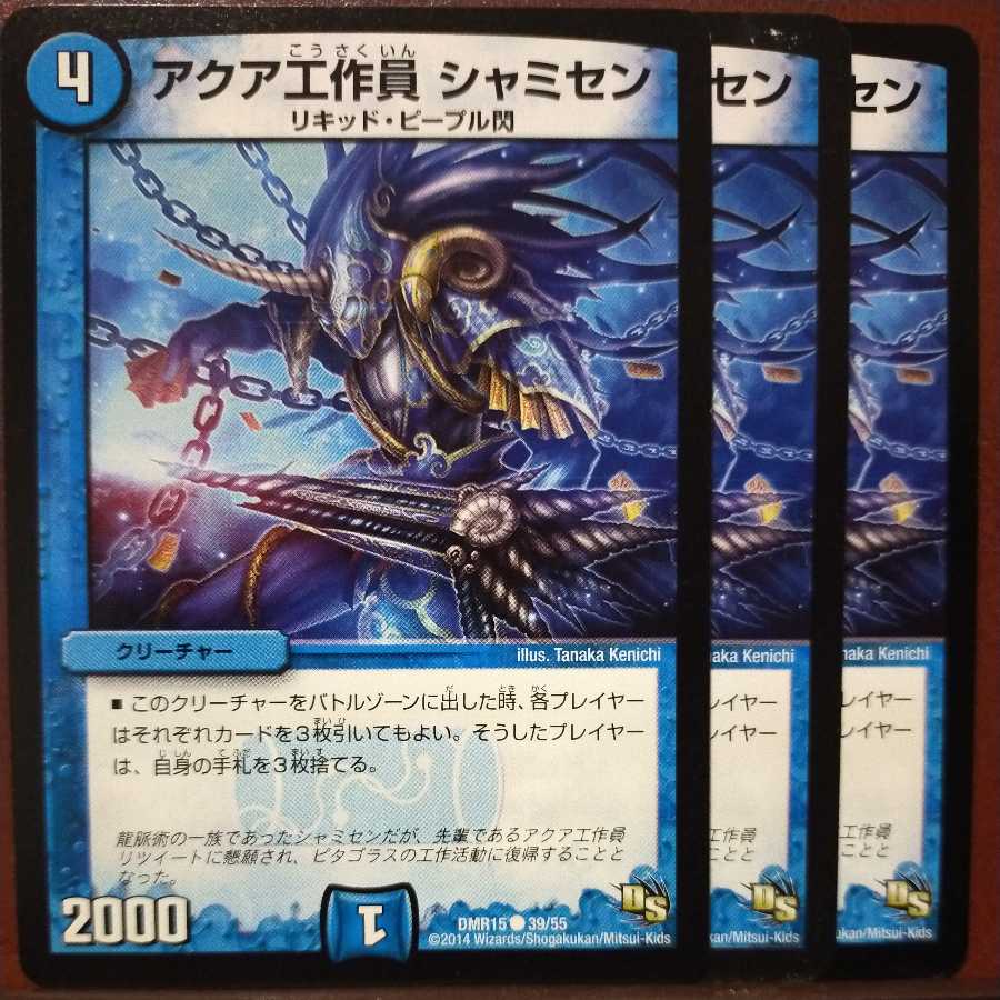 mri6462 set discount aqua operative shamisen (normal)