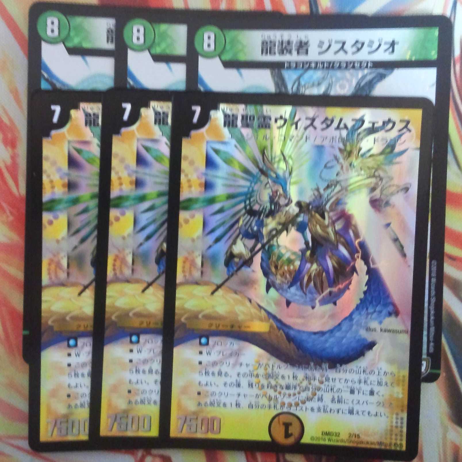 薪谷 涼さん専用出品 龍装者 ジスタジオ三枚 龍聖霊ウィズダムフェウス三枚