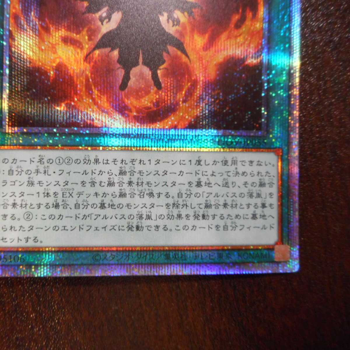 (美品)白の烙印 プリズマティックシークレットレア