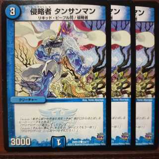 mri6463セット割引　侵略者 タンサンマン