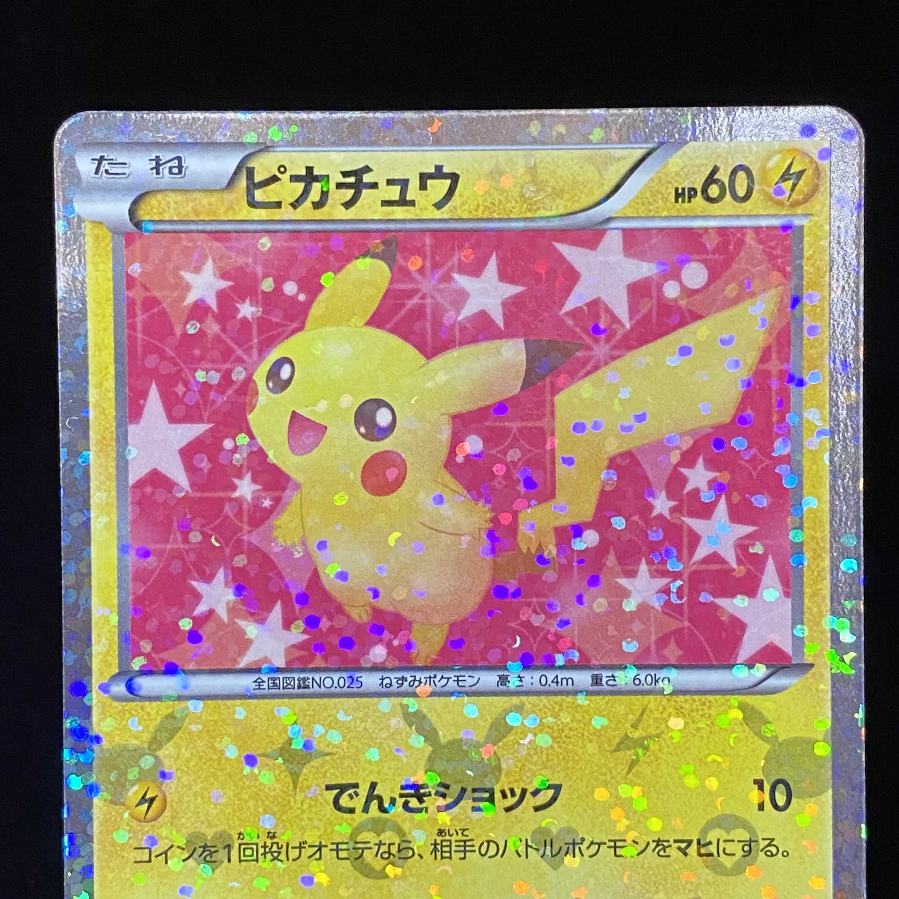 人気のクリスマスアイテムがいっぱい ポケモンカード Psa10 Edition ピカチュウ U Sc 1st ポケモンカードゲーム Madmex Co Nz 人気のクリスマスアイテムがいっぱい ポケモンカード Psa10 Edition ピカチュウ U Sc 1st ポケモンカードゲーム Madmex Co Nz