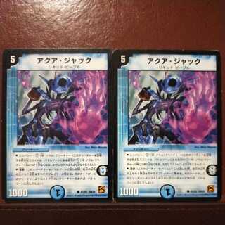 mri6465 set discount aqua jack