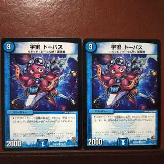 mri6467 set discount space toepass