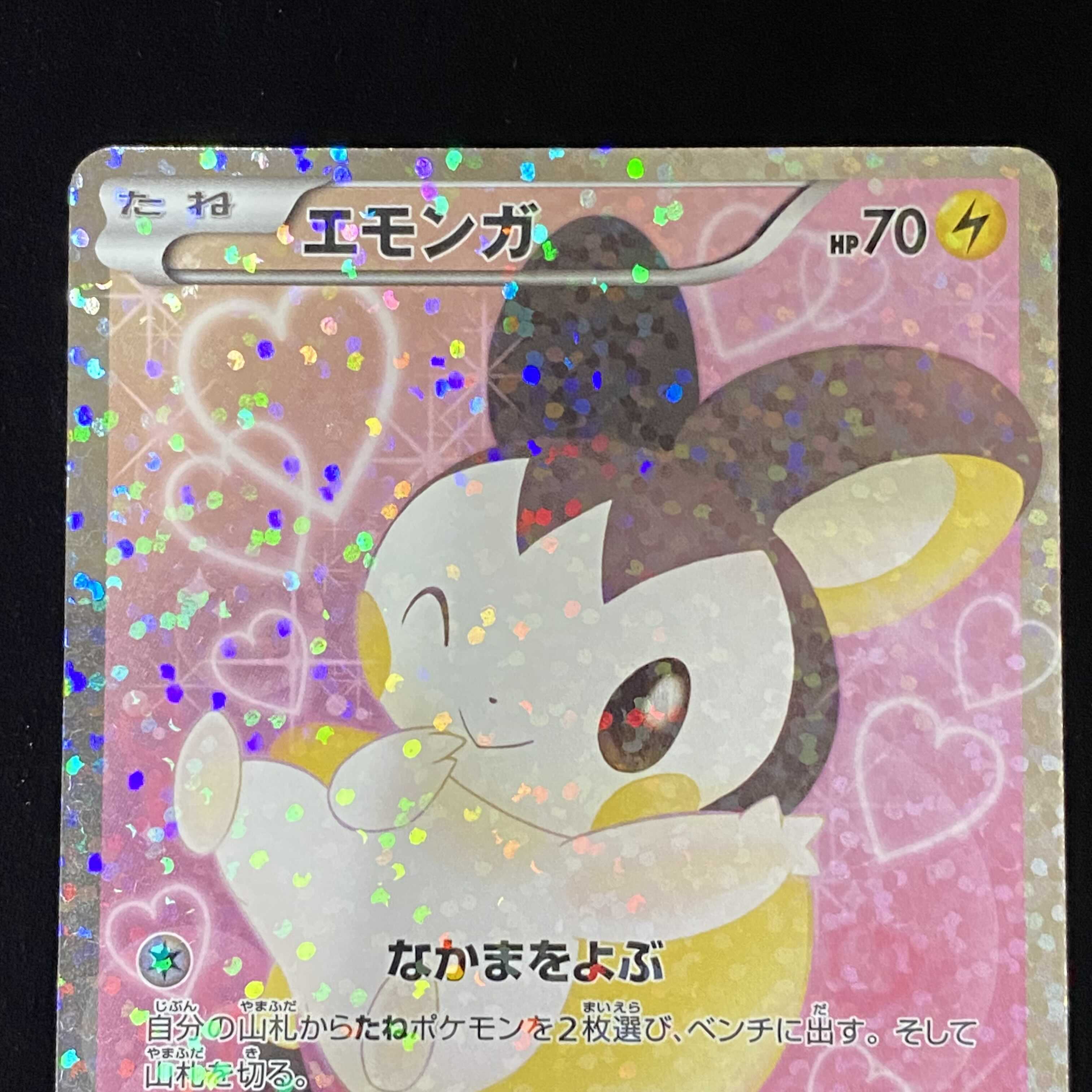 Emolga SR CP 1ed