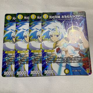 光の兄妹 るる&ルシファー