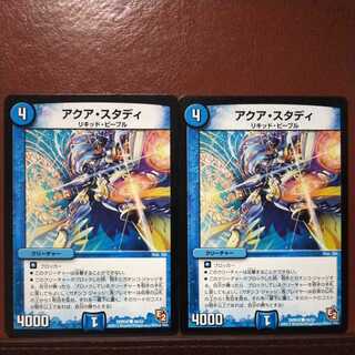 mri6468セット割引　アクア・スタディ