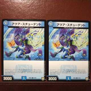 mri6469セット割引　アクア・スチューデント