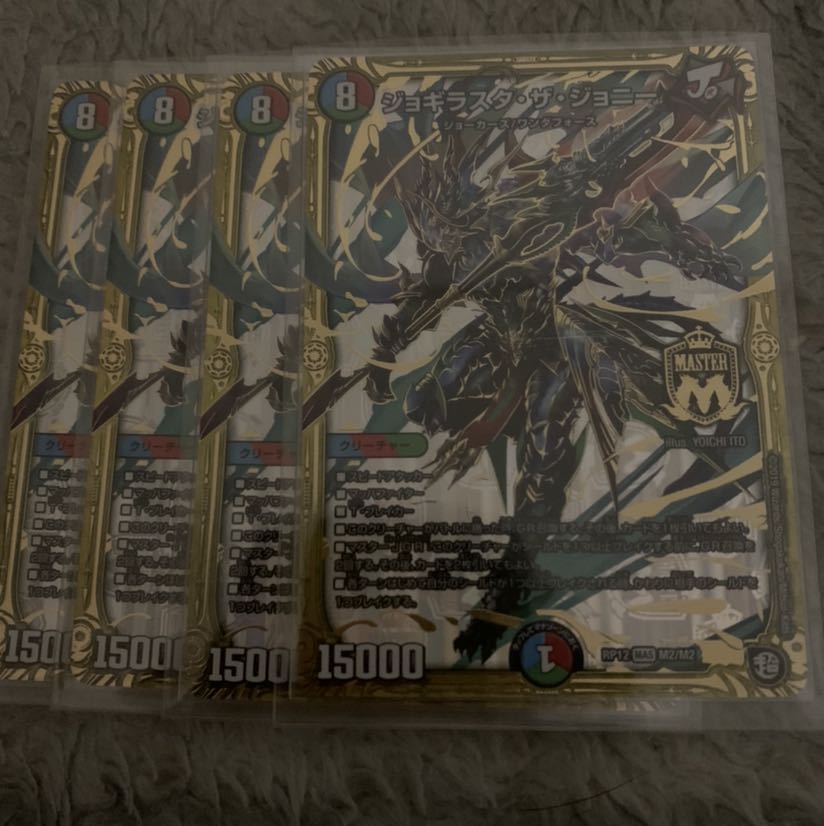 ジョギラスタザジョニー　4枚