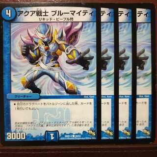 mri6472 set discount aqua warrior snubbull mighty