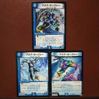 mri6473 set discount Aqua Surfer