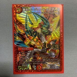 デュエマ 勝利のレジェンドガイアール