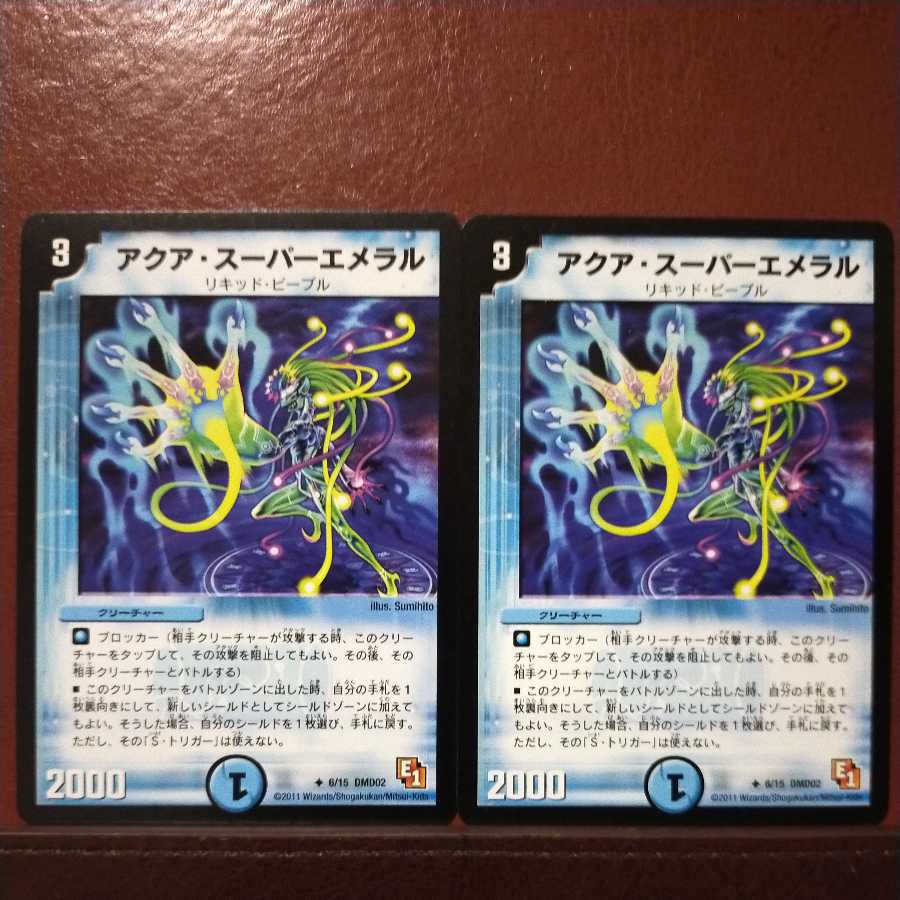 mri6475セット割引　アクア・スーパーエメラル