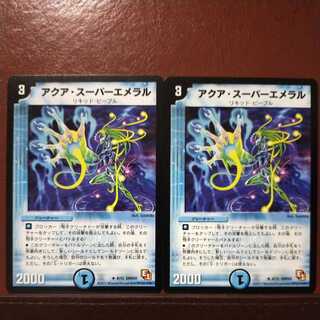 mri6475セット割引　アクア・スーパーエメラル