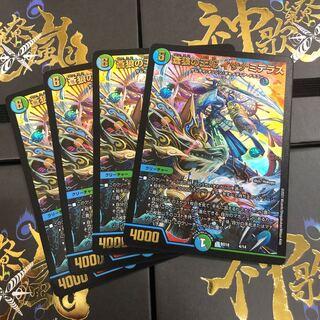 Queen Izanami Terrace of the Blue Wolf