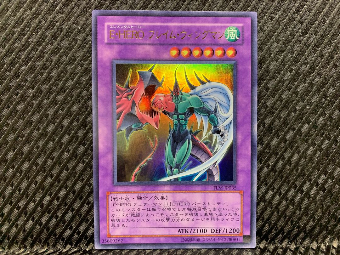 【ぽぽたん】遊戯王 -3721 E・HERO フレイム・ウィングマン ウルトラ