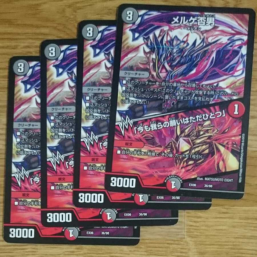 メルゲ否男|「今も我らの願いはただひとつ」