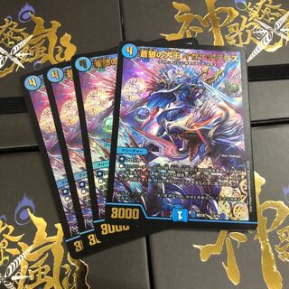 蒼狼の大王イザナギテラス