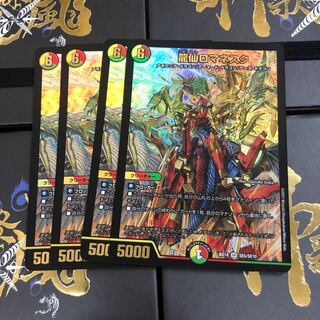 龍仙ロマネスク