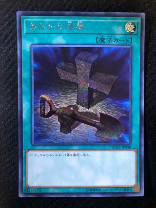 おろかな埋葬　SE